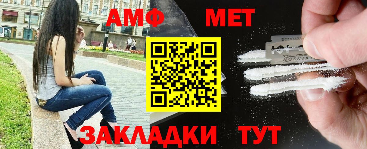 АМФ Розовый  Amphetamine  Гагарин  Amphetamine  Вход с VPN 