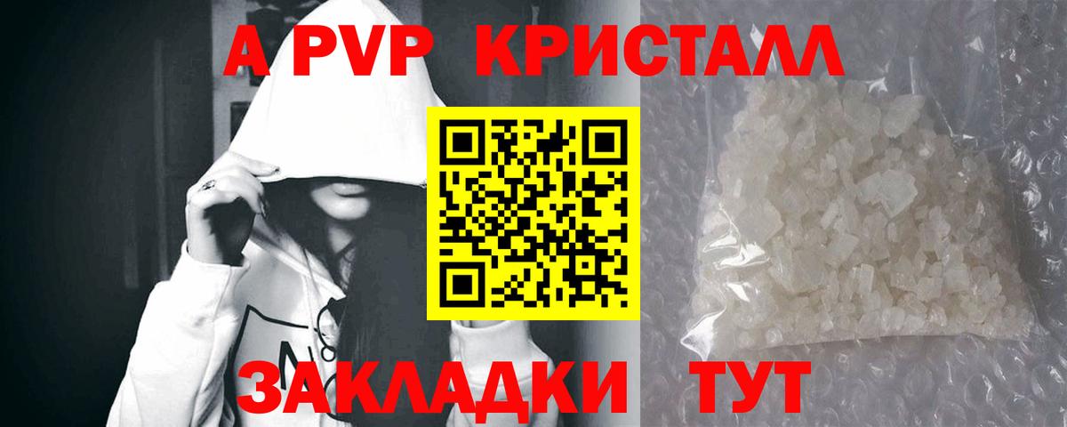 А ПВП Соль  Вход с VPN  Альфа ПВП VHQ  магазин продажи   Гагарин 