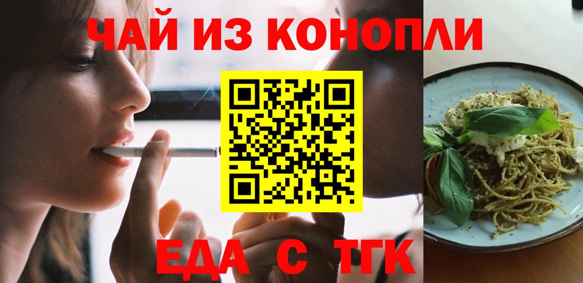 Canna-Cookies конопля  Вход с VPN  Гагарин 