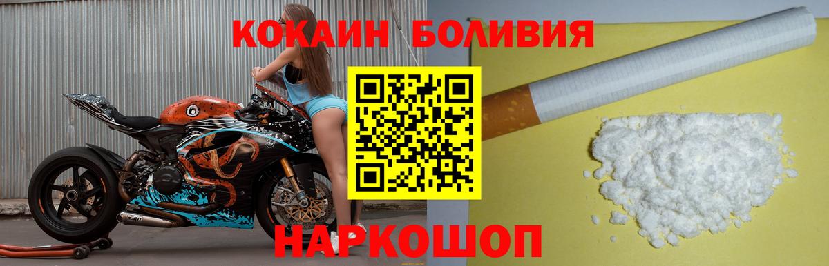 КОКАИН Колумбийский  Вход с VPN  Гагарин  COCAIN  COCAIN VHQ 