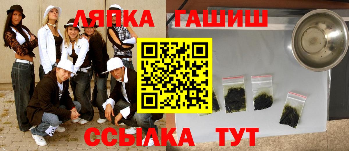 Гашиш  ГАШИШ Cannabis  Вход с VPN  ГАШ гашик  Гагарин 