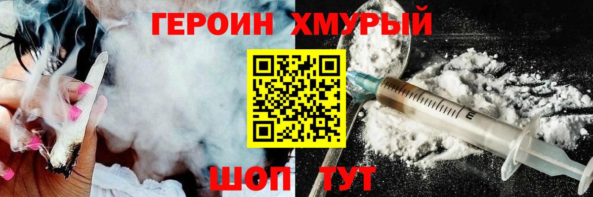 Гагарин  ГЕРОИН герыч  Вход с VPN 