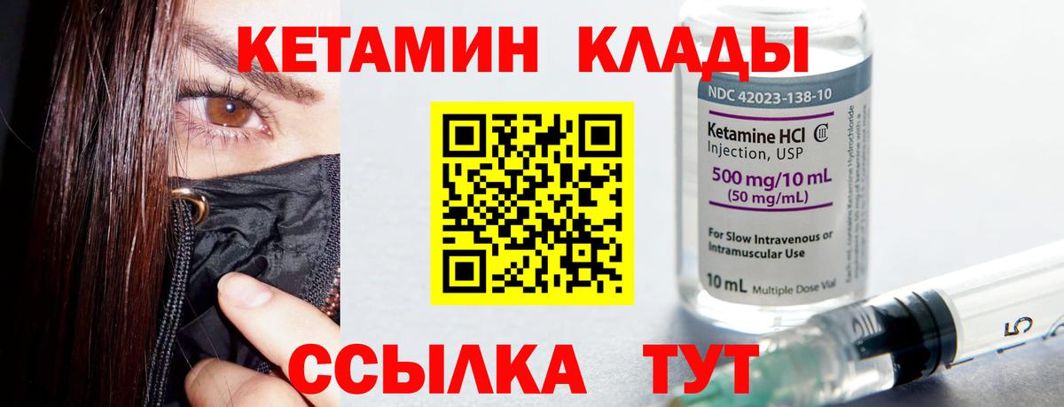 Кетамин VHQ Гагарин