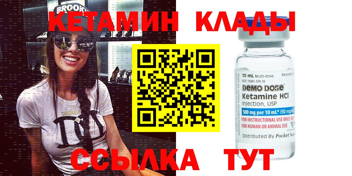 КЕТАМИН VHQ  Кетамин VHQ  Вход с VPN  Гагарин 