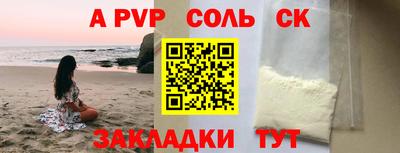 ALPHA PVP Мариинск