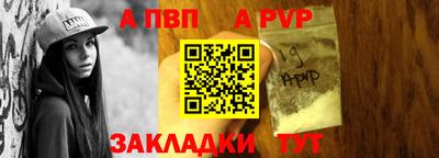 ALPHA PVP Мариинск