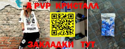 ALPHA PVP Мариинск