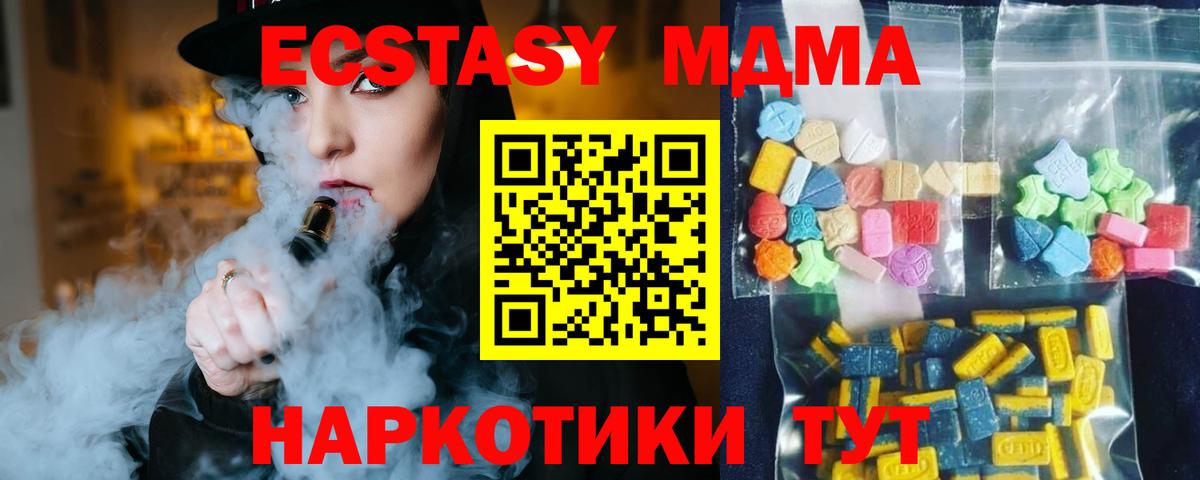 MDMA crystal  Вход с VPN  МДМА  Гагарин  MDMA crystal 