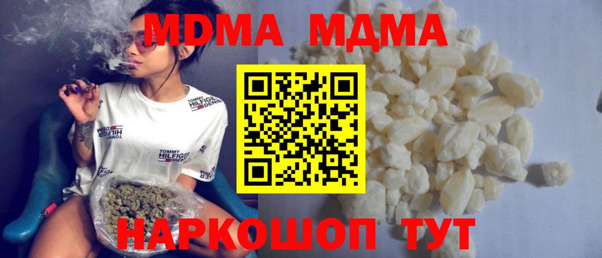 MDMA crystal Гагарин