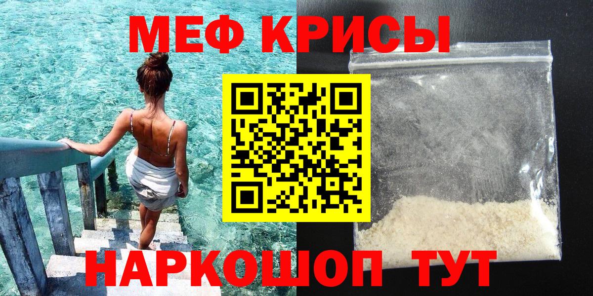 Меф кристаллы Гагарин
