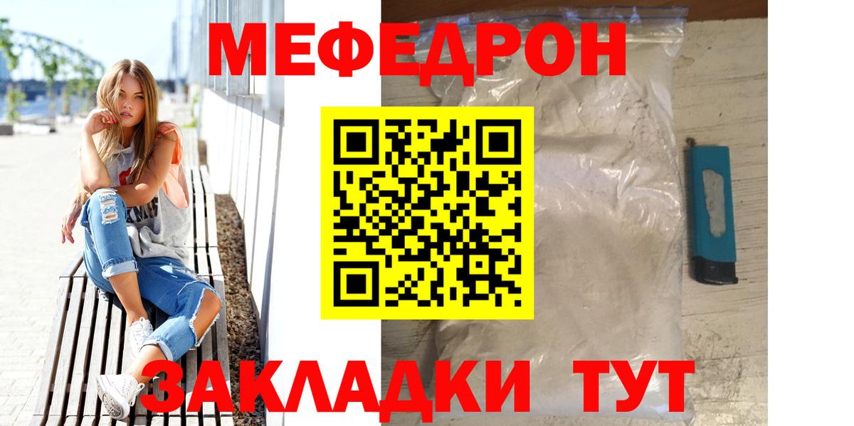 Гагарин  Меф 4 MMC  МЯУ-МЯУ  Мефедрон мука  магазин продажи   Вход с VPN 