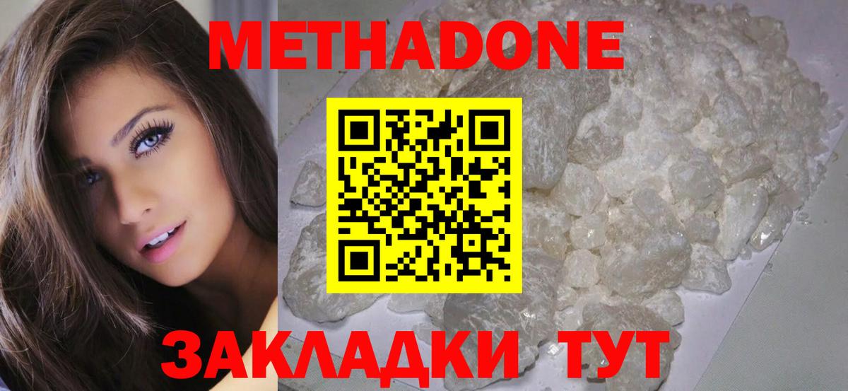 МЕТАДОН белоснежный Гагарин