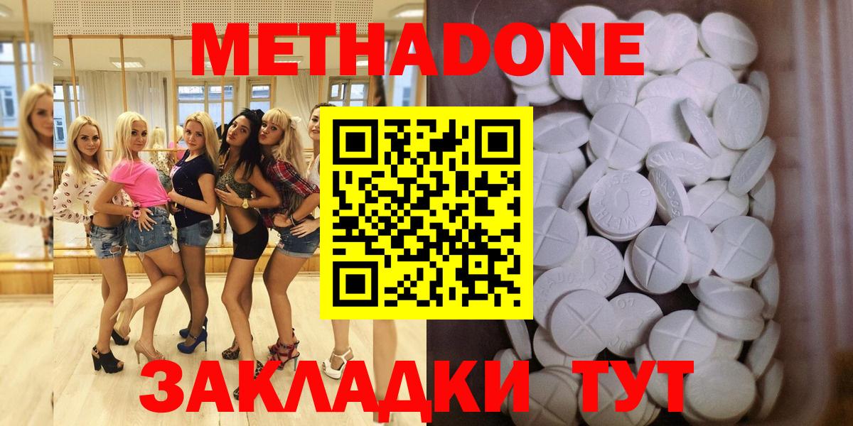 МЕТАДОН methadone  Вход с VPN  Гагарин 