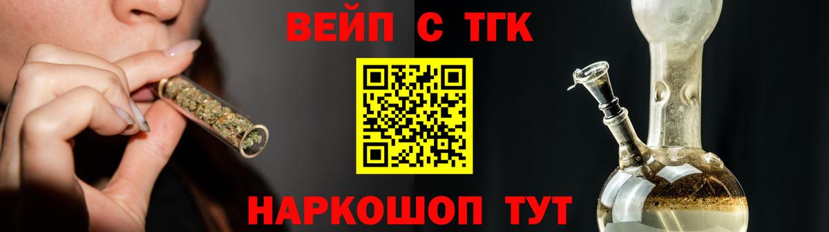 ТГК жижа Гагарин